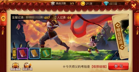 国王的坐骑